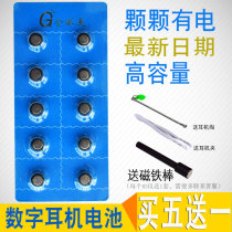 CVK458 digital battery 588 electronics 002 High capacity 488 one-to-one earphone dedicated global pass 007 battery