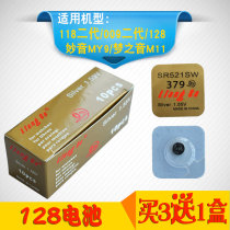 128 earphone special battery Dream sound M11 Miaoyin my9 good sound 118 second generation WL379 button battery 179