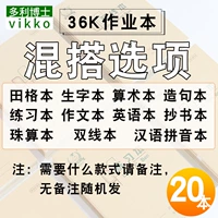 36K20 смесь и матча