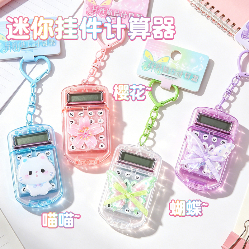 High-Appearance Butterfly Patch Calculator Mini Pendant Girly Backpack Decoration Student Portable Flip Keychain