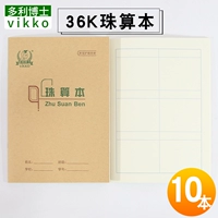 10 желтых 36 тысяч бусин ABACUS