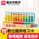 Xuefen Twelve Lines Series Counter Dual-Purpose Digit Sequence Practice Cards Fourth Grade Mathematics Learning Aids Teaching Aids 12 Lines