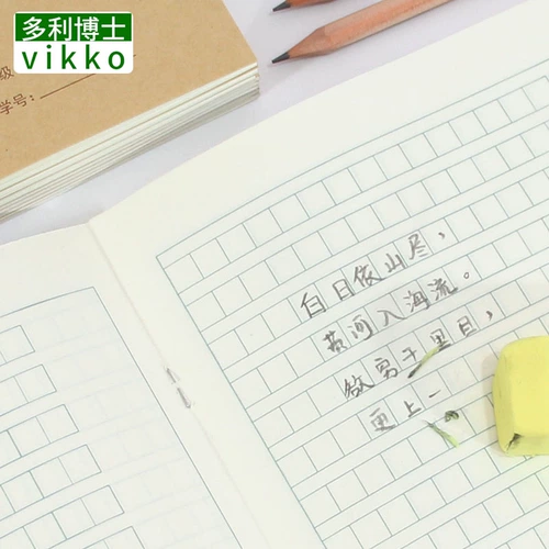 10 Книга доктора Дори 36K Homework Honda Geben Начальные школы используют китайские книги Pinyin в детском саду.