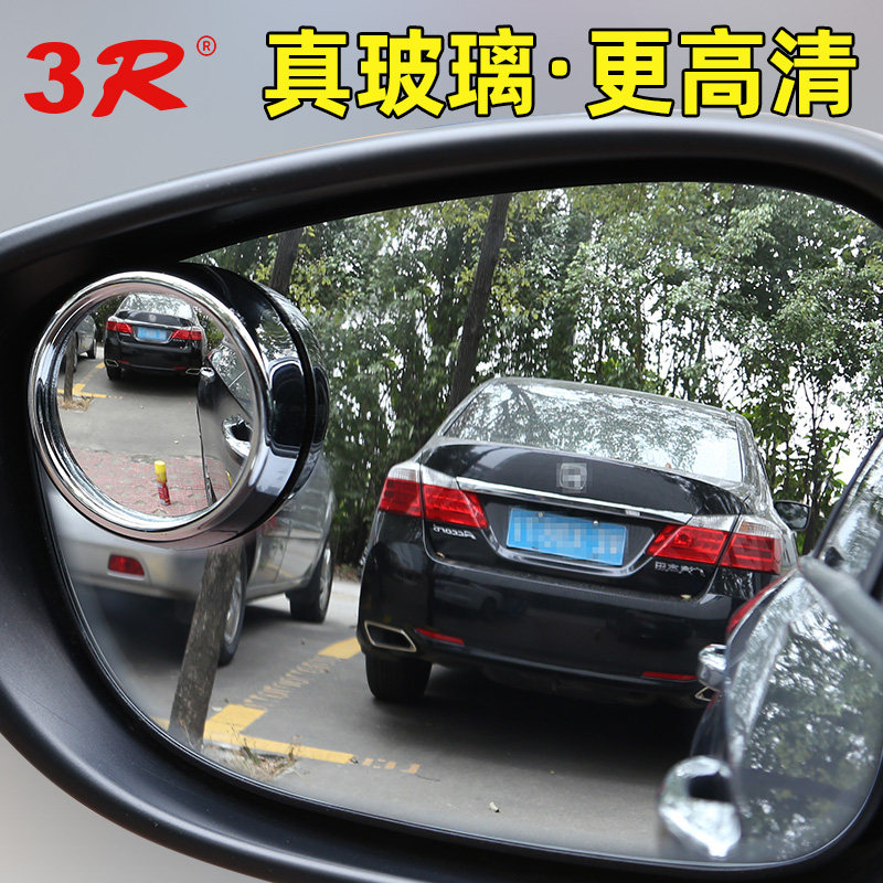 Rearview mirror Small round mirror Reverse blind spot Blind spot HD auxiliary mirror Adjustable 360 degree multi-function mirror