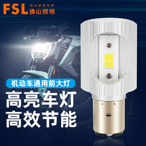 Foshan Lighting motorcycle LED headlight far and near light integrated H4 three-claw super bright light bulb double-claw scooter