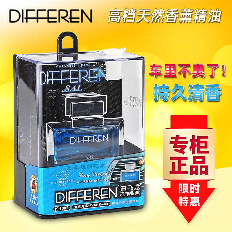 Duffy Long Car Perfume Car Air Conditioning Outlet High-end Natural Aroma Essential Oil Perfume