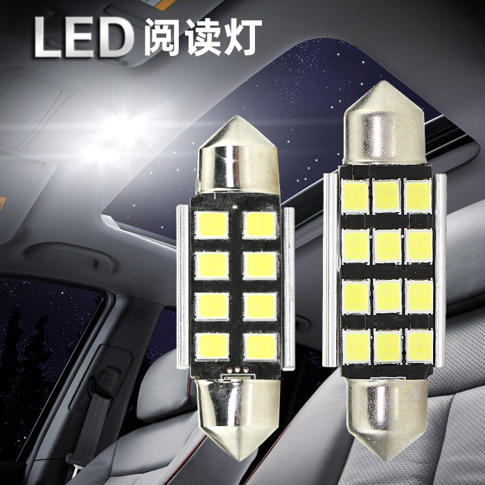 Car reading light led roof lamp interior lamp modified double-tip white indoor light bulb trunk light tail box light