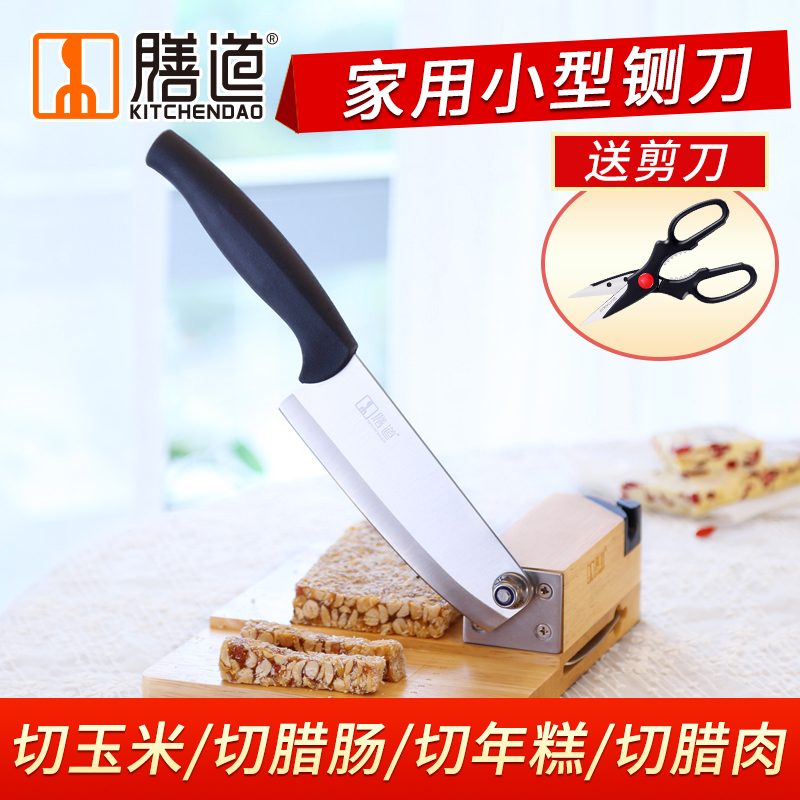 Kitchen household small guillotine cutting corn cutting rice cake knife donkey-hide gelatin cake nougat cutting knife duck neck preserved duck cutting knife