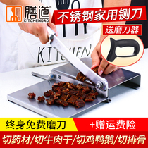 Shandao household guillotine medicinal material cutting machine Chinese medicine cutting chicken and duck nougat cutting duck neck artifact special knife cutting beef jerky