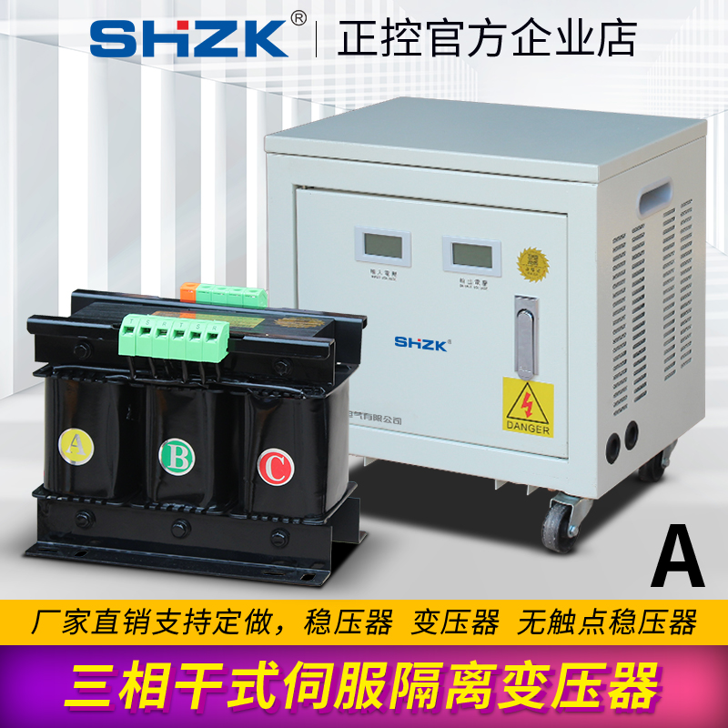 Three-phase 415V to 380 to 220V200 dry wipe servo isolation transformer 5 10 15 20 30KW50KVA