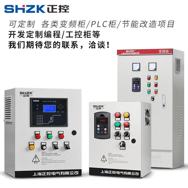 Pump frequency converter 1.5 2.2 3 4 5.5KW7.5 11 15 18.5 constant pressure water supply control cabinet