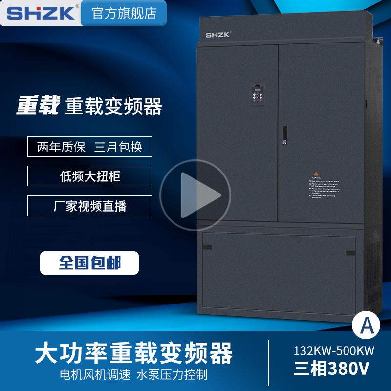 Universal heavy-duty frequency inverter 160kw 185200220250280315350400450500