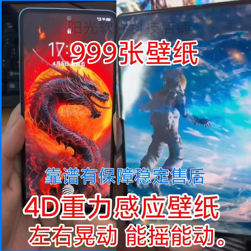 Naked-Eye 3D Wallpaper 4D Dynamic Mobile Phone Wallpaper Planet Xiaomi Huawei Samsung Foldable Screen Android Phone Universal