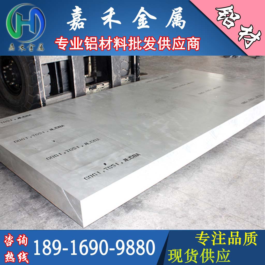 Manufacturer Direct 7075 Air aluminum plate 7009 aluminum plate 7050 2A12 LY12 5083 aluminum bar aluminum stick-Taobao