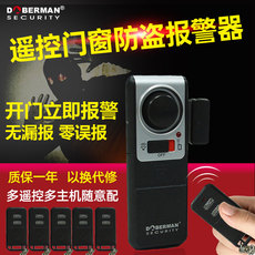 Противоугонная 杜宾狗报警器家用防盗感应无线遥控门磁店铺门窗防盗报警器开门窗 Doberman security