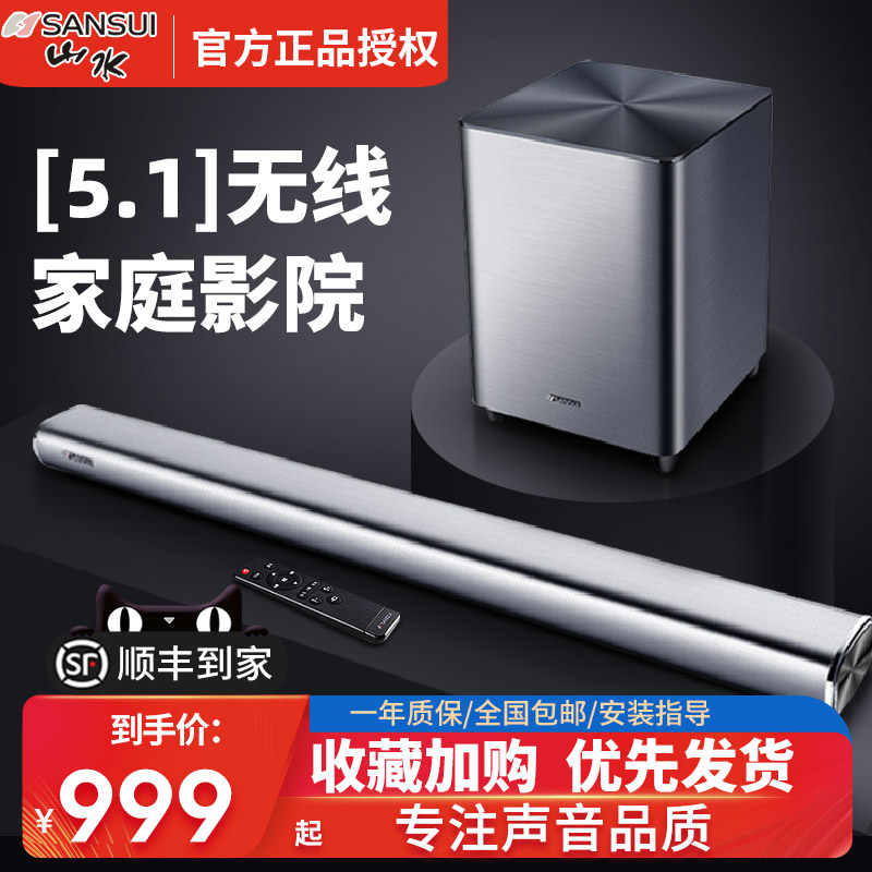 The landscape DV-92A TV sound back to the sound wall 5 1 surrounds the home living room home theater sound set wireless