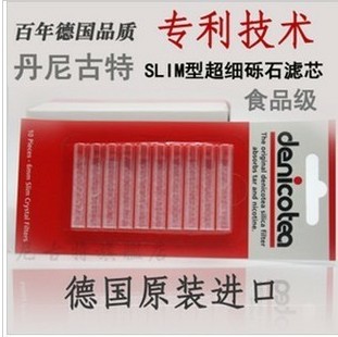 German Denicotea Denigut cigarette holder filter core 6mm gravel filter core-Taobao