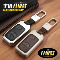 Suitable for Toyota Camry key set Crown Prado Land Cruiser old model special high-end smart buckle