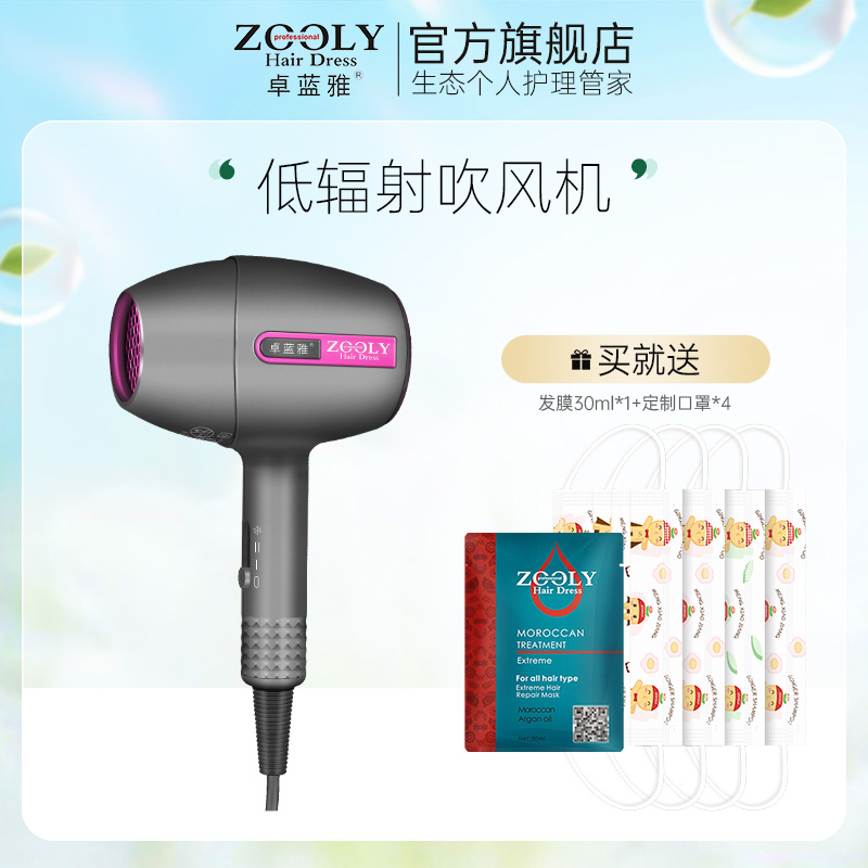 Jo Bluish Hair Dryer Low Radiation Negative Ions No Hurt Hair Home Hair Salon High Power Mesh Red Hair Dryer