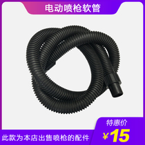 DELS electric spray gun hose Gas pipe Electric spray paint air supply pipe Electric spray gun accessories