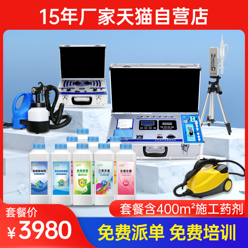 Deeared Formaldehyde Detection Instrument Professional Indoor Air Governance New House For Formaldehyde Equipment Commercial Machine Package