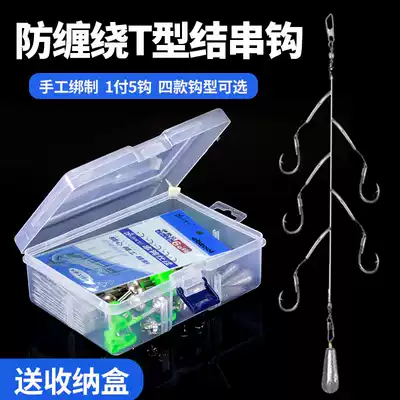 String hook fishing group line Group tied fish hook set anti-winding sea pole raft Iseini Maru world gold sleeve raft fishing Thorn