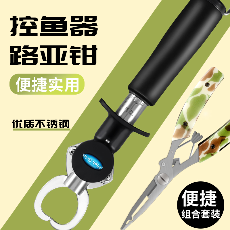 Stainless steel belt called fish control fish without injury the fish road subpliers multifunction take fish nip fisher grip fishing pliers control fish pliers