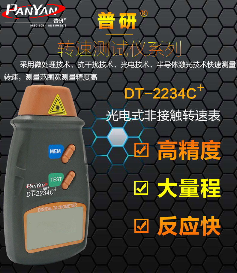 Pyan Laser Tachometer Non-contact Tachometer Motor Tachometer Stroboscope Handheld Measuring Instrument