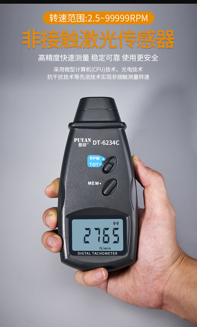 Pyan Laser Tachometer Non-contact Tachometer Motor Tachometer Stroboscope Handheld Measuring Instrument