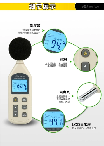 标智 Цифровой показатель шума звук -Условие Decibel Shoot Tester High -Presision Connection Connection Computer Gm1357