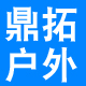 鼎拓户外的LOGO