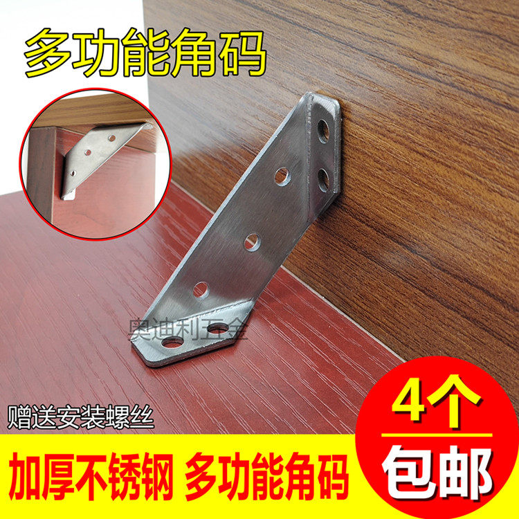Stainless Steel 90 Degrees Angle Code Right Angle Thickening Fixed Triangle Iron Bracket Plank piece Chair Bed Support Accessories