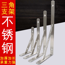 Thickened stainless steel triangle bracket bracket Load-bearing wall partition layer plate bracket fixed shelf support tripod