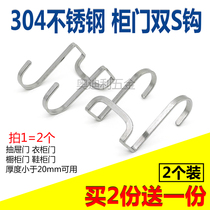 304 stainless steel s type hook cabinet door s hook wall-mounted bathroom Kitchen S Shaped Hook Door Rear S Hook free of nail small hook