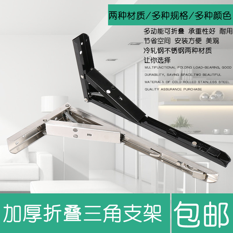 Stainless steel foldable triangle bracket bracket bracket Wall wall telescopic movable shelf Partition table shelf bracket