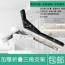 Stainless steel foldable triangle bracket Bracket Wall wall telescopic movable shelf Partition Table shelf bracket