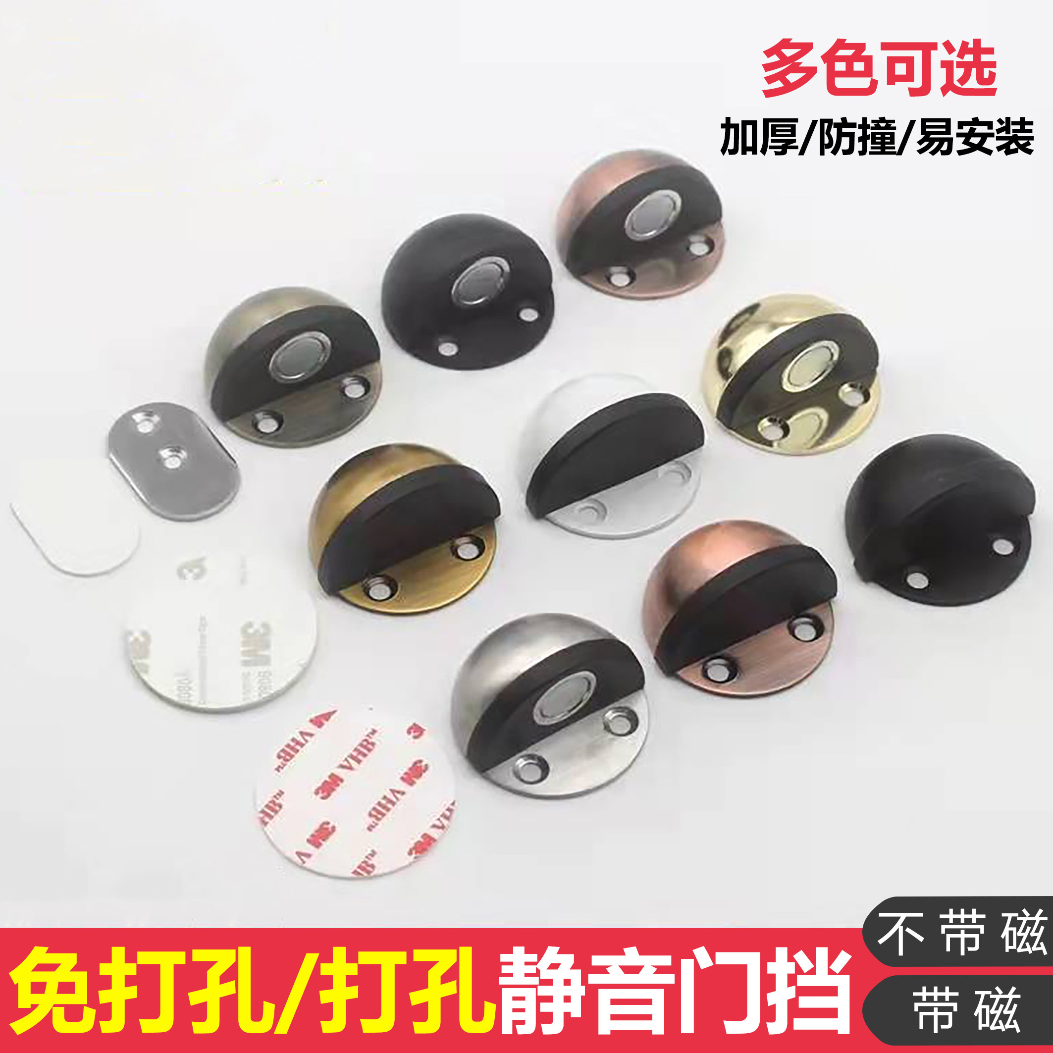 Non-punching door suction silicone anti-collision glass door stopper door bumper buffer door bumper door stopper strong magnetic Carmen fixing
