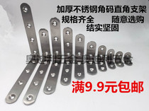 Thickened stainless steel angle code Right angle L-type reinforced layer plate bracket partition fixing bracket Fastening accessories Furniture tables and chairs