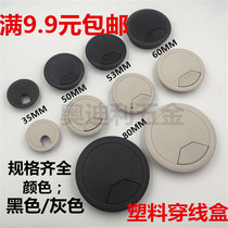 80MM computer desk plastic wire box round wire hole desk surface threading hole cover sand silver wire outlet hole