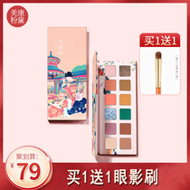 Meikang Zinfandel Poetry Book twelve-color eye shadow palette Glitter Womens big geography stone multi-color matte pearl Beginner lazy