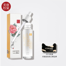Meikang Zinfandel Resveratrol Extract Moisturizing hydration Brightening white pores Facial Nicotinamide essence
