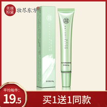 Meikang Zinfandel beauty bright moisturizing eye cream Lightens fine lines Firming lifting Lightens dark circles Eye cream Fat