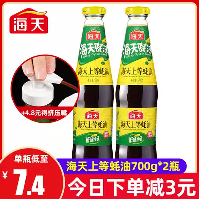 Haitian and other oyster sauce 700g*2 bottles Family bottled oil-consuming barbecue dipping material Oysters boiled stir-fry hot pot seasoning