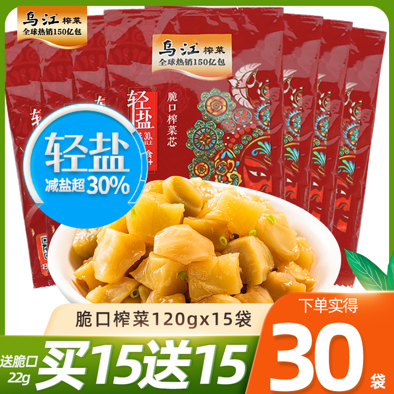 Zhengzong Wujiang Fuling Crisp Mouth Squeezed Vegetable core 120g * 15 Bag Zoli Pickle Pickle Salty Pickle Ready-to-eat LITTLE DISH