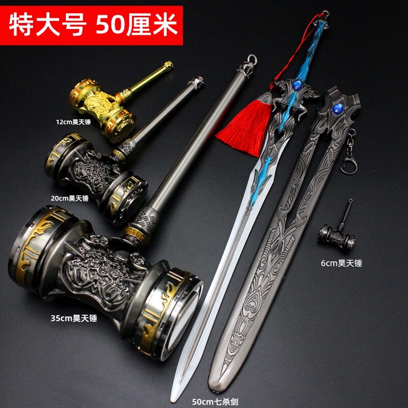 Doug Animation Tang Sanhao Tianhao Super Large Seven Sword Killer Weapon Alloy Model Children's Key Buckle