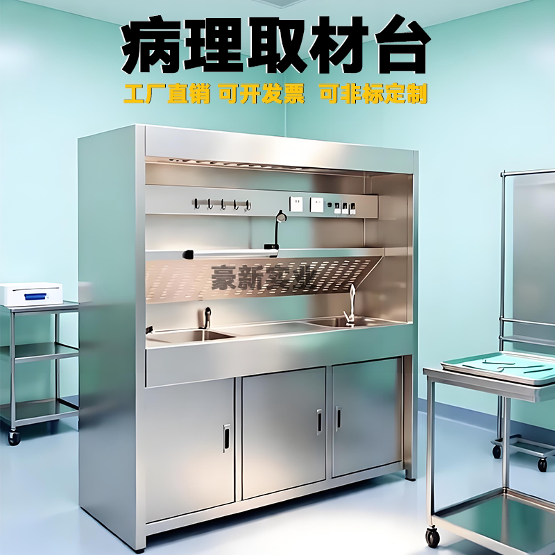 Hospital Laboratory Medical Pathological Sampling Table Laboratory 304 Stainless Steel Biological Specimen Operating Table with Exhaust