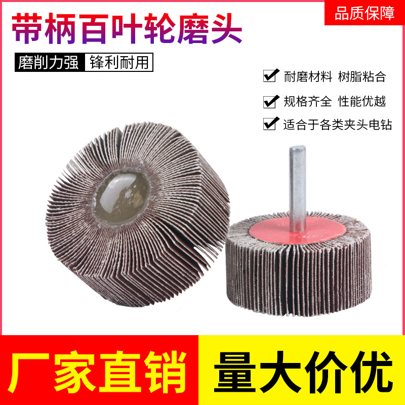 Handle shutter grinding fabric gauze knife sandpaper polishing head polishing metal wood handheld drilling