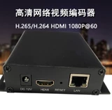 H.265 HDMI Video Coder Network HD Live SRT RTMP RTSP Push Push Monitor NVR