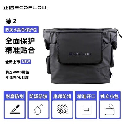 Специальная цена Zhenghao EcoFlow, уличный мобильный аккумулятор для хранения энергии, блок питания, немецкая универсальная камуфляжная защитная сумка для хранения