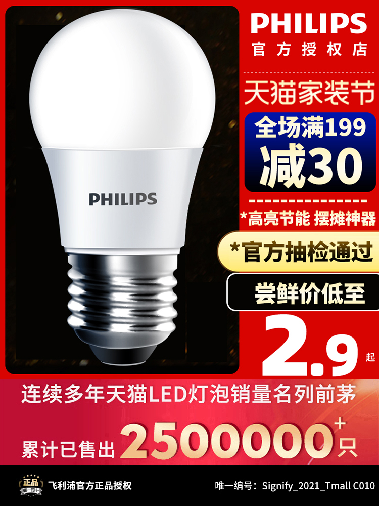 Philips LED bulb e14e27 screw port 7W 9W 5W energy-saving home super bright lighting Corn light small bulb